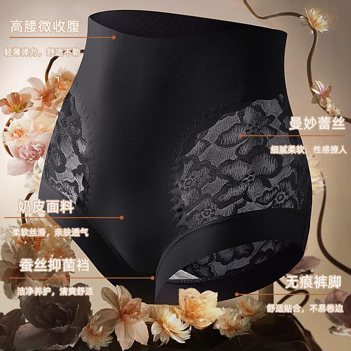 【女神内裤】桑蚕丝加长裆凉皮透气高腰无痕收腹裤提臂裤女士内裤