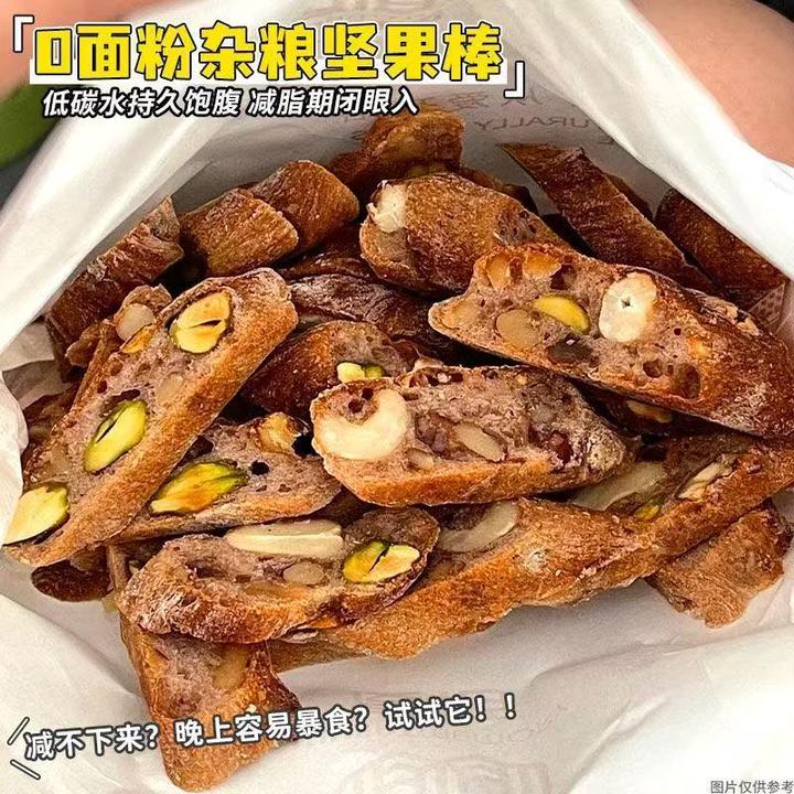 糖尿人孕妇可以吃的0面粉杂粮坚果棒面包代餐饱腹控无糖精零食品