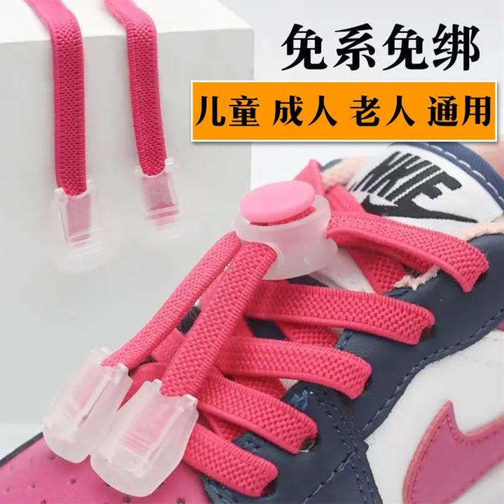 免系鞋带扣儿童成人老人鞋带弹簧扣 免绑懒人鞋带扣老人鞋带卡扣