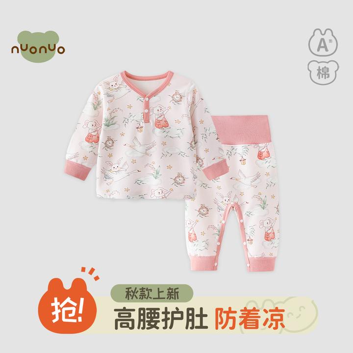 女宝宝秋装婴儿幼儿秋衣秋裤分体套装一岁1女宝春秋季a类纯棉衣服