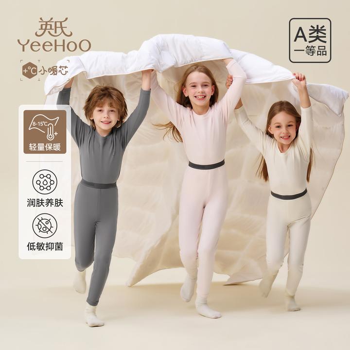 【小暖芯】英氏2025新款儿童秋衣裤套装男女童莫代尔7A抑菌保暖套装