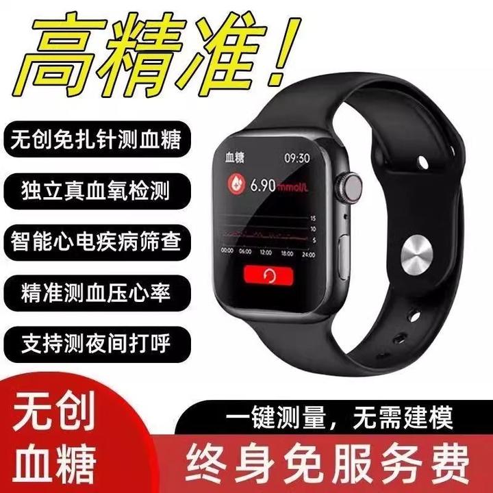 【正品补贴】医学级新款测血糖智能手表尿酸监测血压心率睡眠多功能