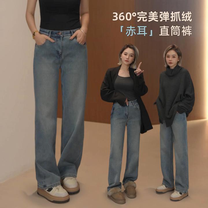 【赤耳暖暖】加绒直筒牛仔裤女秋冬宽松保暖阔腿裤汉服9122DM