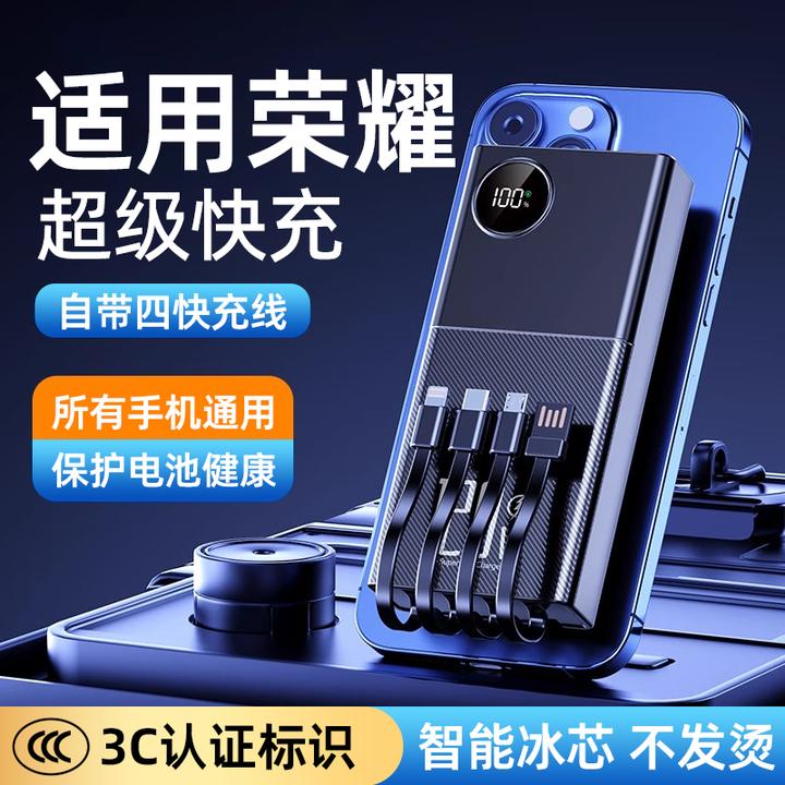 【3C认证可上飞机】适用于荣耀手机充电宝x50大容量400pro快充便携