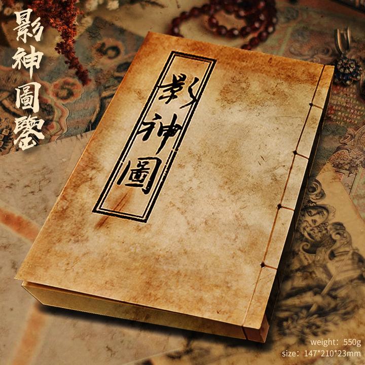 黑神话悟空游戏周边全影神图鉴线装笔记本谷子二次元动漫本子海报