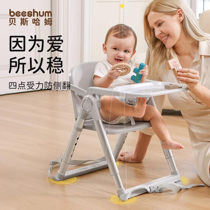 Beeshum贝斯哈姆宝宝便携餐椅婴儿学坐椅可折叠家用吃饭外出座椅