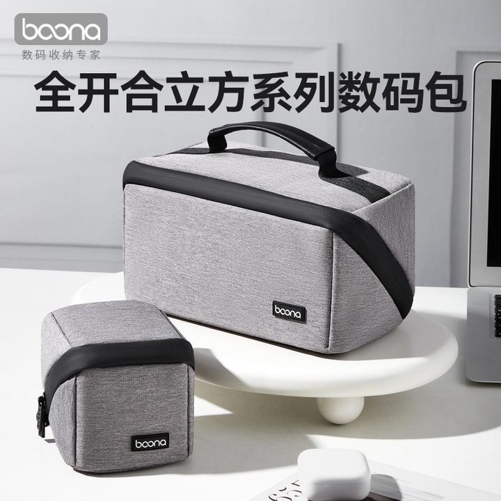 全开合数码收纳包便携数据线耳机充电器保护套u盘充电宝收纳盒