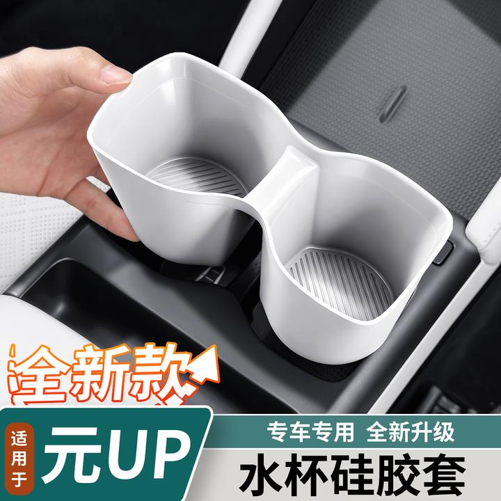 适用于比亚迪元UP智驾版中控水杯垫硅胶套储物槽垫内饰改装用品