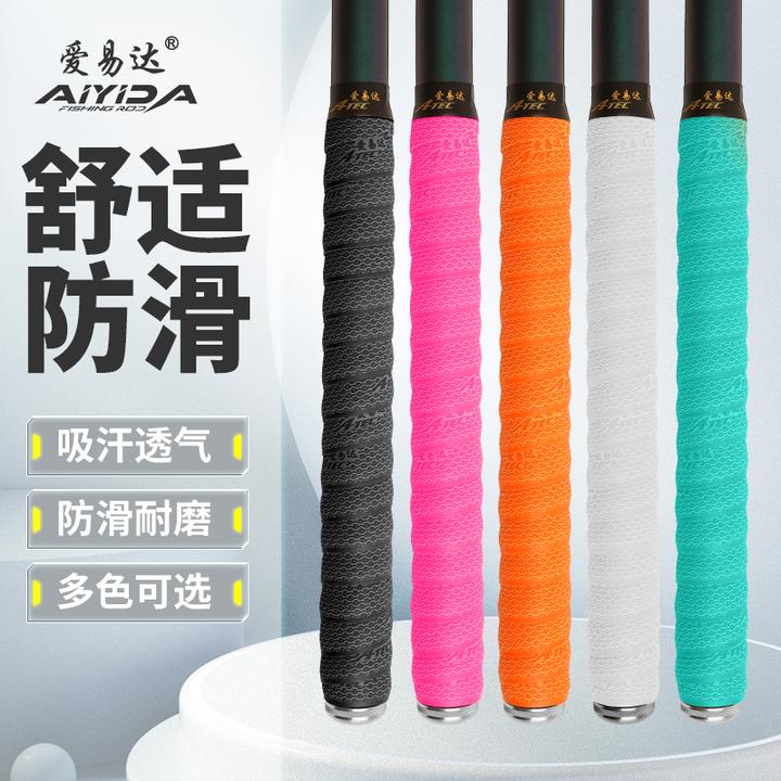 鱼竿缠把带缠绕带吸汗带手把防滑透气耐磨减震舒适手把缠绕带