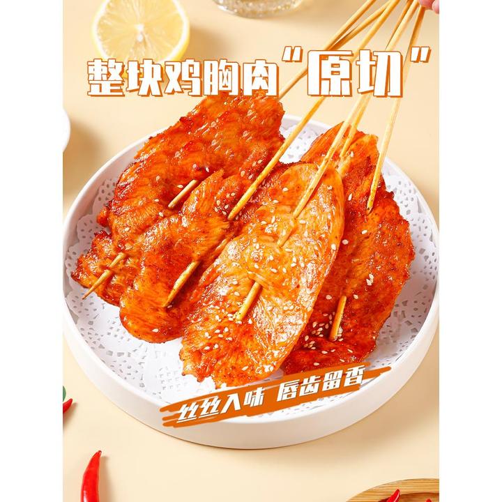 夏星里脊肉串手抓饼油炸小吃炸串半成品烧烤食材家用鸡柳里脊肉片
