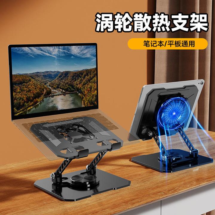 桌面涡轮散热平板电脑支架金属折叠旋转pad平板支架散热神器