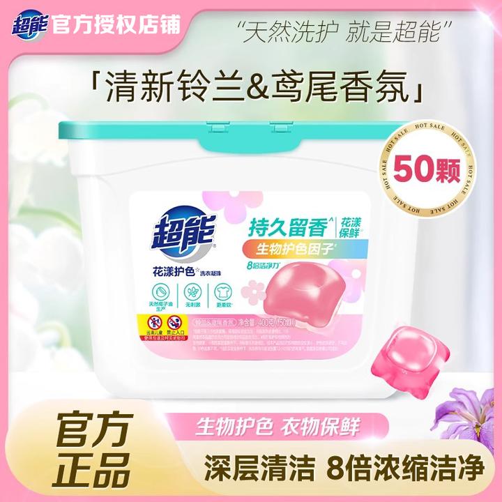 超能花漾护色浓缩香氛洗衣珠凝持久留香8倍浓缩去污防串色囤货装