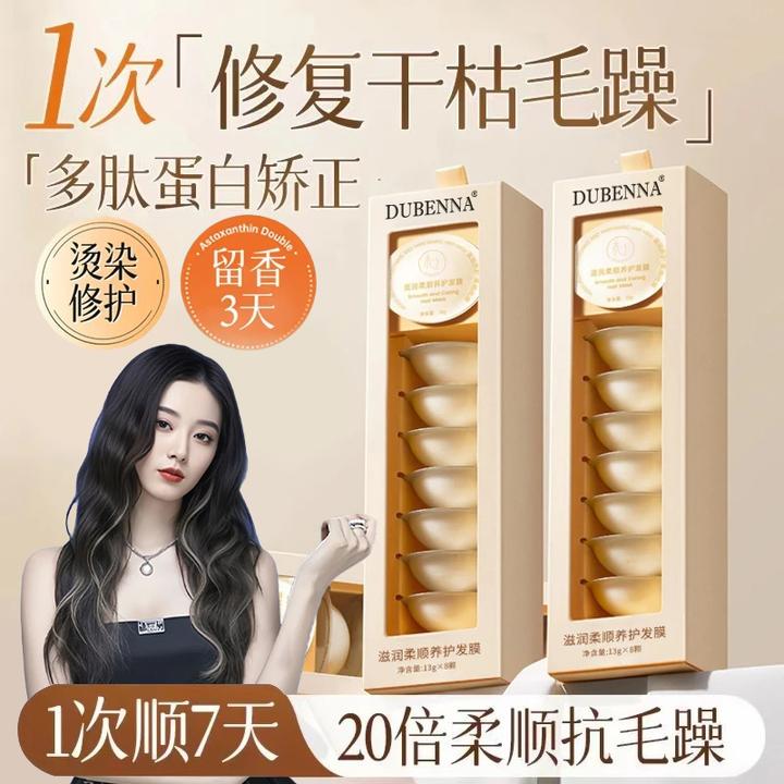 【徐艺洋推荐】深水泡弹发膜女修复干枯改善毛躁持久留香护发素