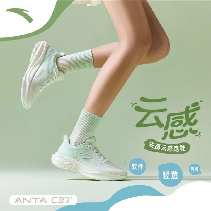 安踏云感丨软底舒适跑步鞋男女秋季新款轻质透气运动鞋秋冬