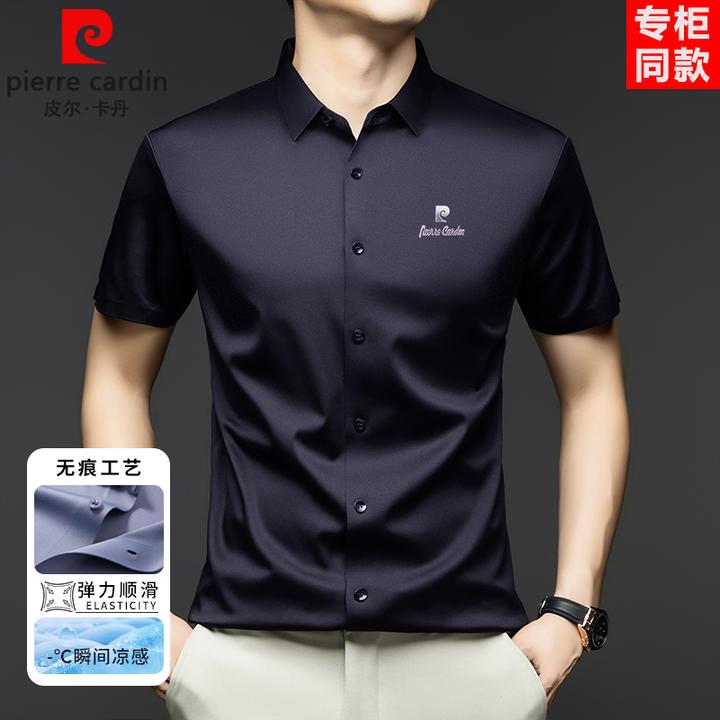 皮尔卡丹高档无痕短袖衬衫冰丝薄款男士夏季弹力百搭商务休闲衬衣