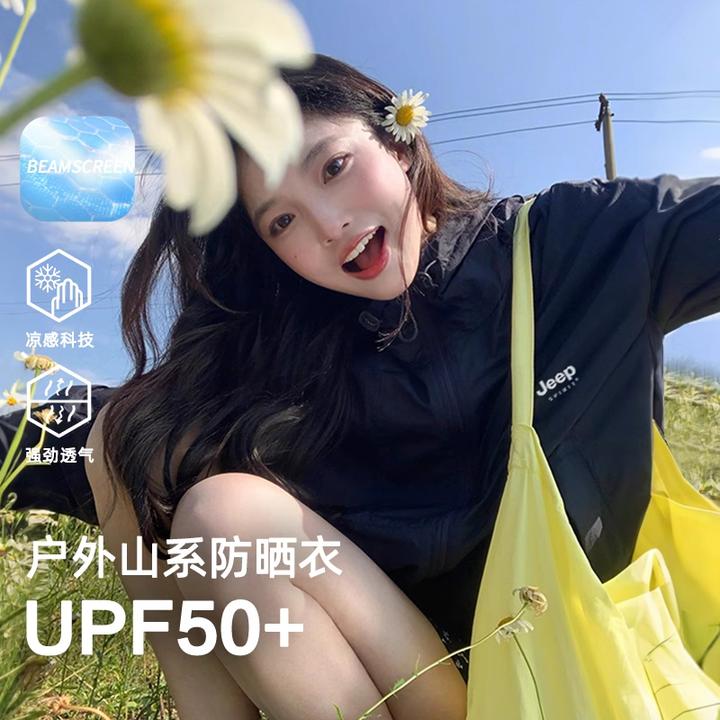 JEEP情侣夏季防晒衣防晒休闲运动套装透气纯色云朵洋气学生运动
