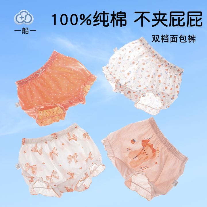 婴儿内裤女宝宝纯棉a类训练短裤1小童2全棉3不夹屁屁4儿童薄款