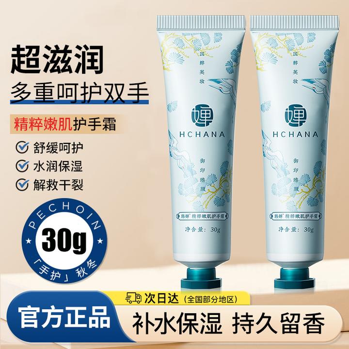 韩婵护手霜女滋润长效保湿补水秋冬男士防干裂干燥小支便携式清香