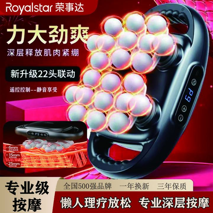 【国补直降】荣事达22头筋膜枪揉腹按摩仪颈椎腰部肌肉颈椎按摩仪