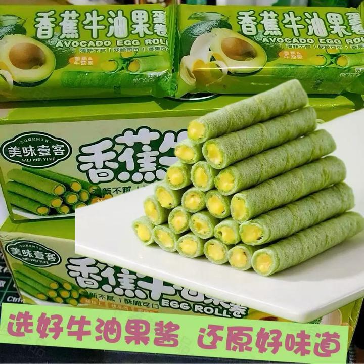 【整箱48根】香蕉牛油果蛋卷下午茶零食传统早餐办公室解馋小吃酥脆