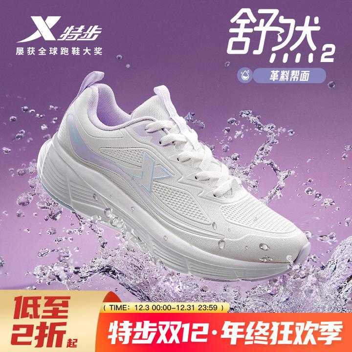 特步舒然2丨革面保暖防泼水跑鞋情侣款秋冬季慢跑鞋通勤跑步鞋