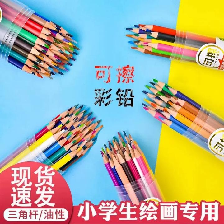 【可擦彩铅】12/24/36/48色小学生美术绘画刷题涂改彩色铅笔