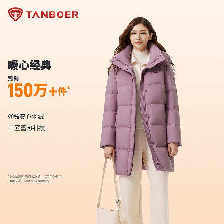 坦博尔女洋气高级大气琥珀流光风保暖长款羽绒服舒适加厚外套816Z
