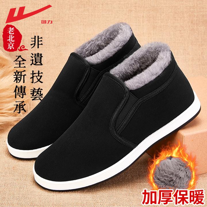 回力高帮棉鞋一脚蹬男鞋冬季新款加绒加厚保暖鞋子老人老北京布鞋
