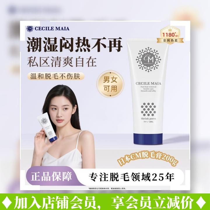 CECILEMAIA温和脱毛膏私处腋下手腿部全身脱毛不留黑点去毛根200g