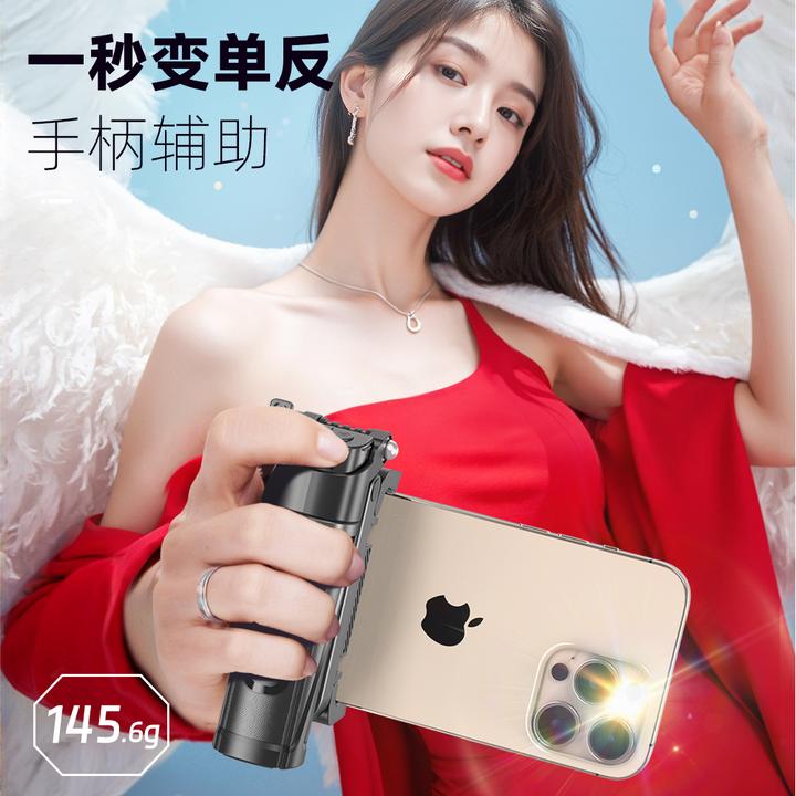 【定焦款】威尔派手机助拍器多功能落地支架旅游便携手持稳定器新款