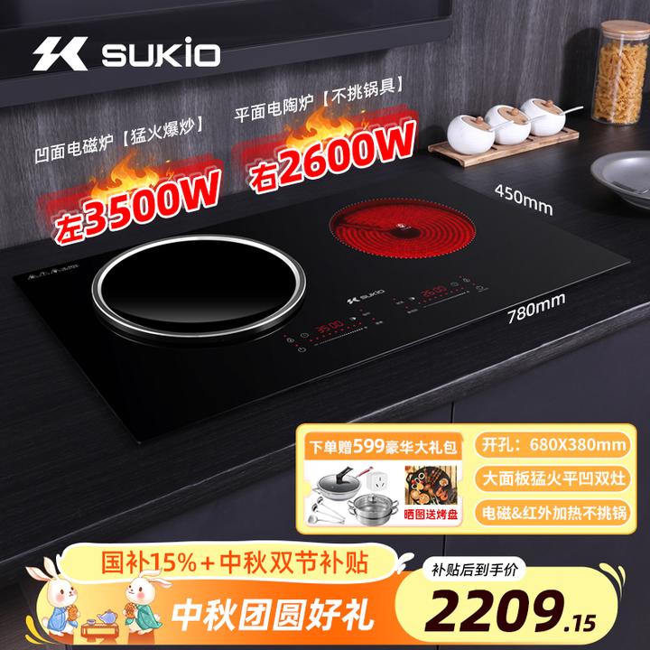 硕高【新品】专线5500瓦大火力3500+2600双灶电磁炉一电一陶OG051