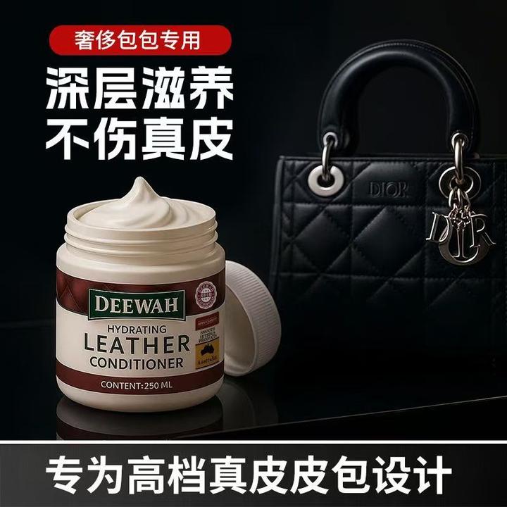 DEEWAH皮革护理膏保养油真皮沙发皮衣皮包护理蜡奢侈品上光护理剂