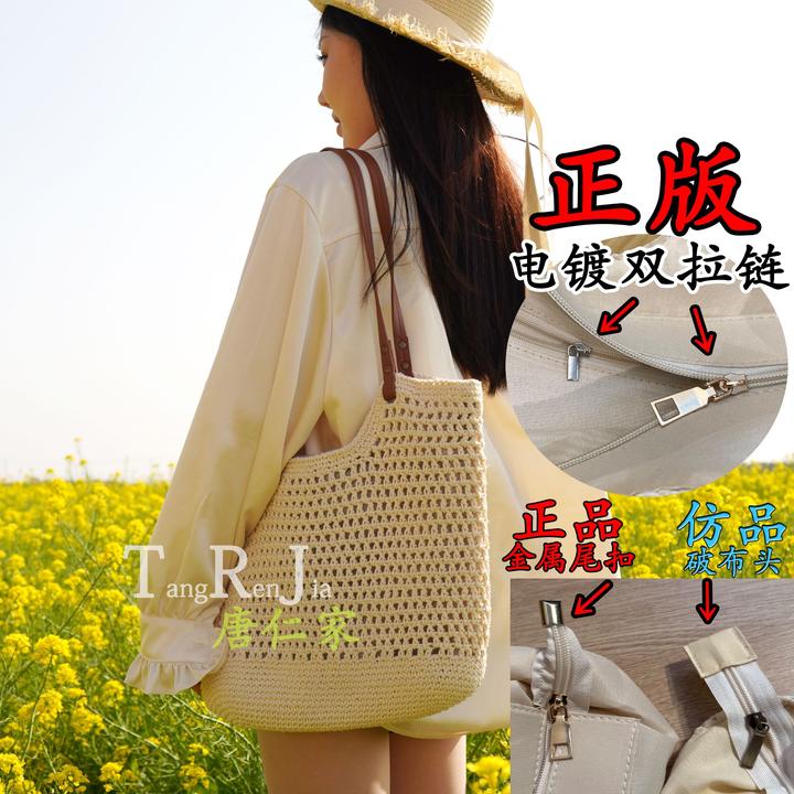 【唐仁家】正版手工编织大容量包包外出旅游轻便镂空草编包托特包