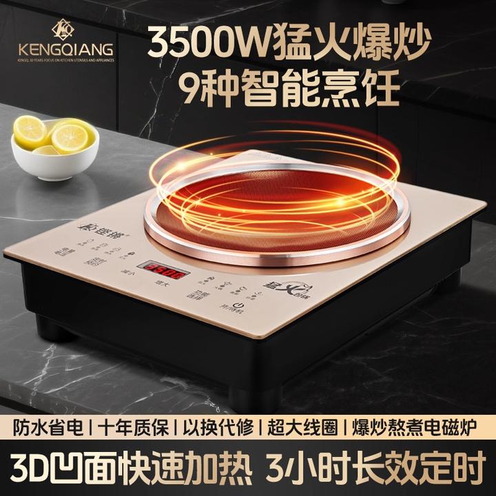 电磁炉凹面家用3500W大功率多功能大火力猛火爆炒弧面商用电磁灶