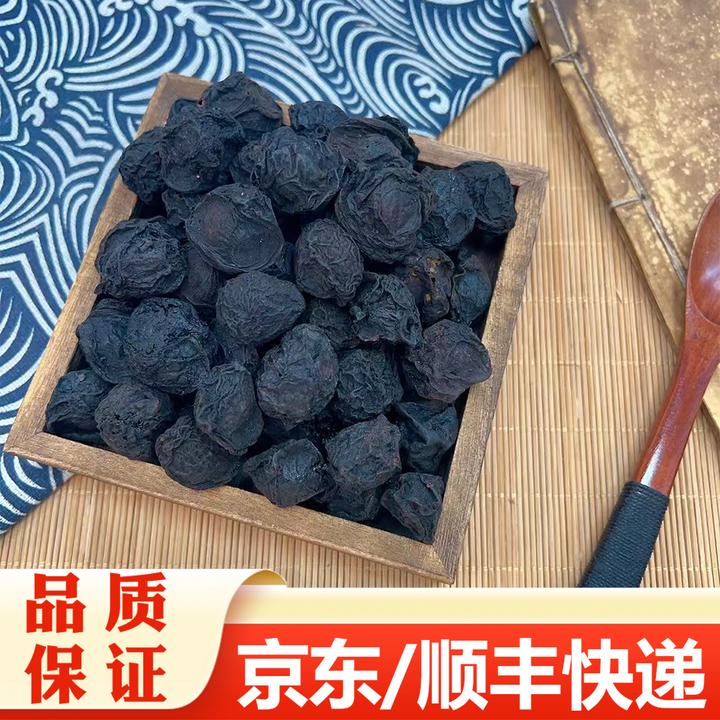 【精选】乌梅 煮水