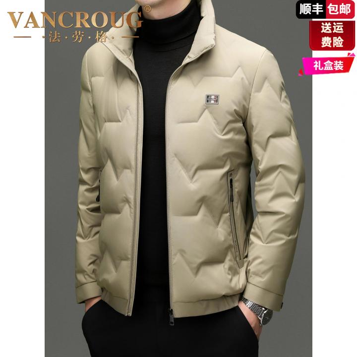 法劳格轻奢男士羽绒服品牌正品90鸭绒立领冬季新款商务休闲保暖防