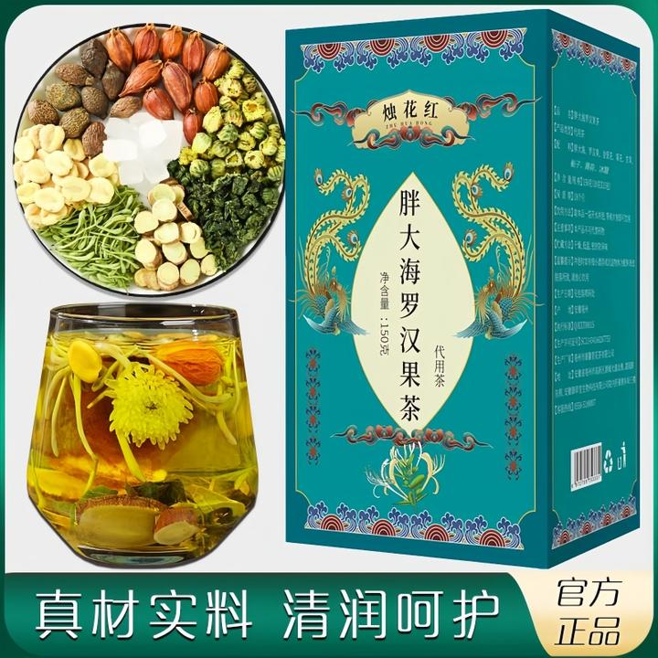 【烛花红】胖大海罗汉果茶旗舰店正品盒装150g