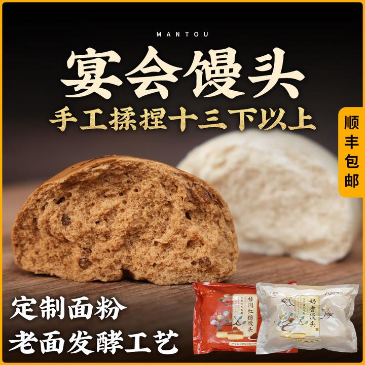 八闽寻珍管爷依秀为您呈现传统宴会老面馒头干吃不噎暄软有弹性