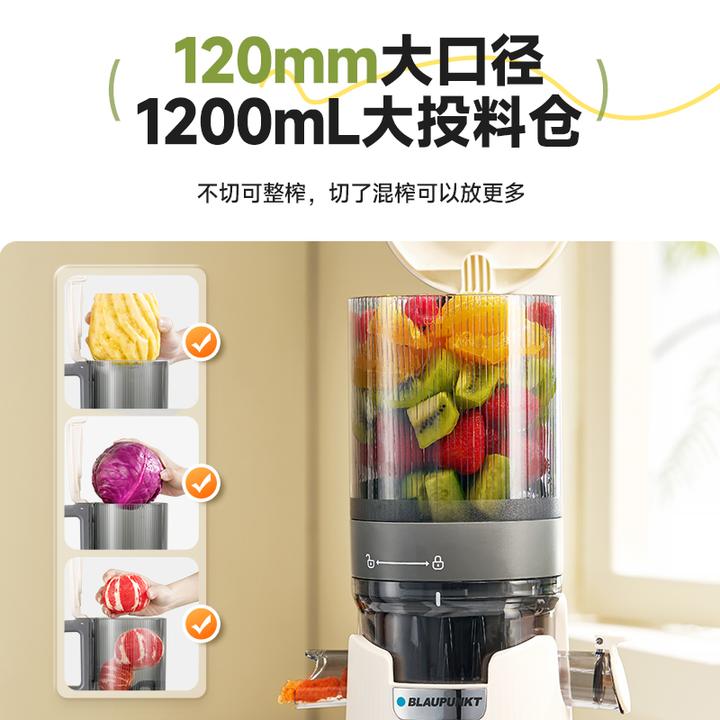 【官方补贴】蓝宝原汁机渣汁分离果蔬免切原汁机减肥果蔬汁杯YJ02