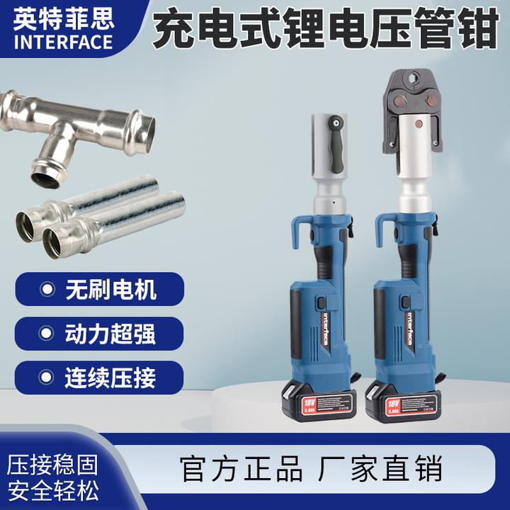 高效率便携式电动液压卡压压管钳压剪二合一实用工具