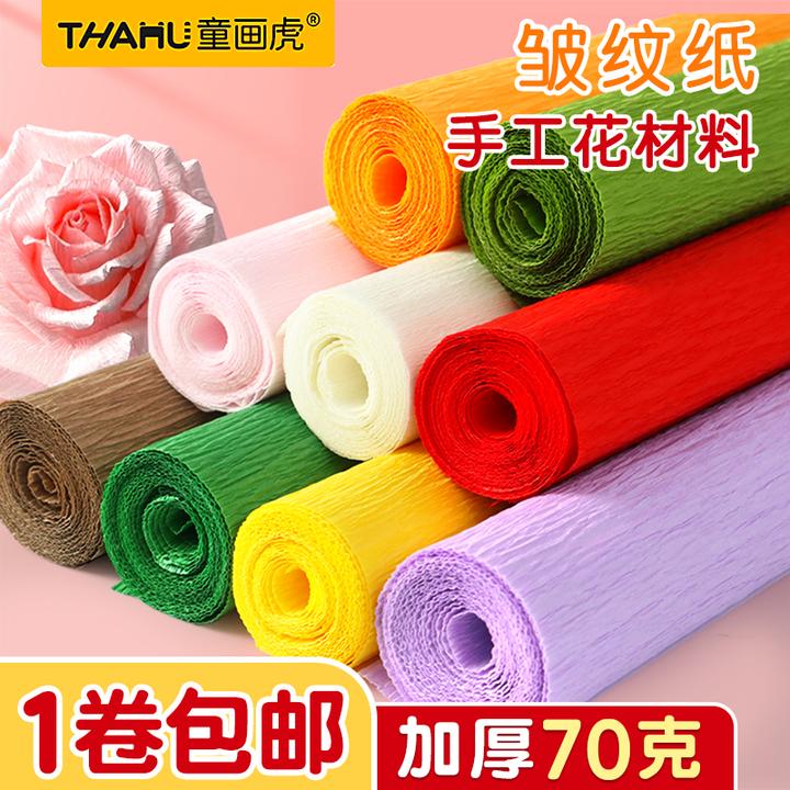 彩色皱纹纸手工花材料褶皱纸环创材料幼儿园小学生制作玫瑰花折纸