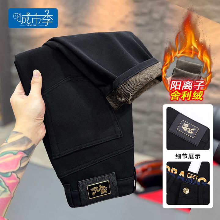【黑龍牛仔】8802冬季加绒黑色舍利绒莱赛尔防掉色8分9分小脚牛仔裤