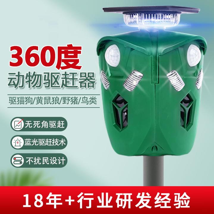 驱狗驱猫神器超声波大功率防猫爬车户外长效野猫动物尿蛇鼠狼驱赶