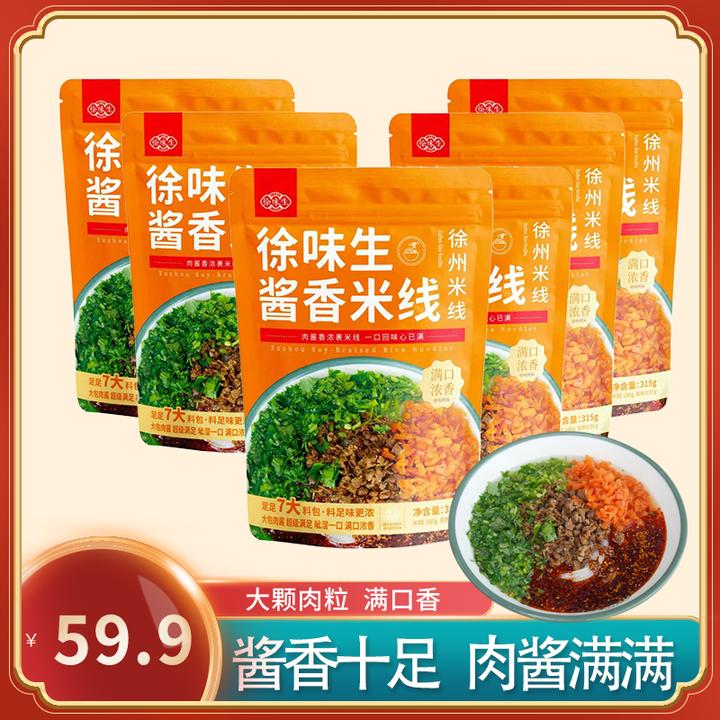 6包酱香徐州米线真空包装徐味生肉酱米线香辣真材实料速食