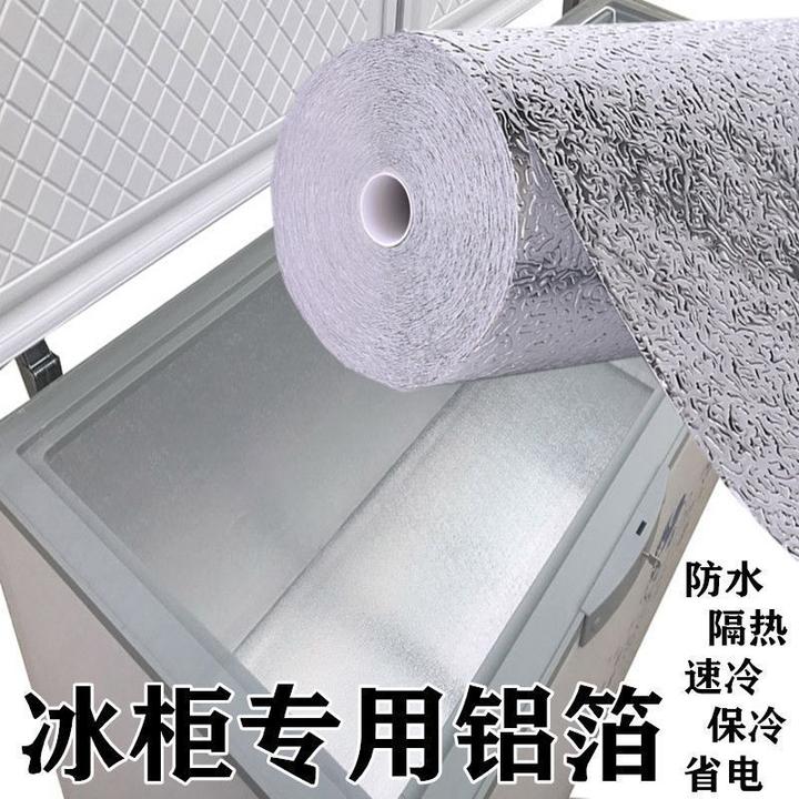 冰柜内胆修复保温层加厚铝皮自粘冰箱内壁破洞开裂缝痕铝箔皮