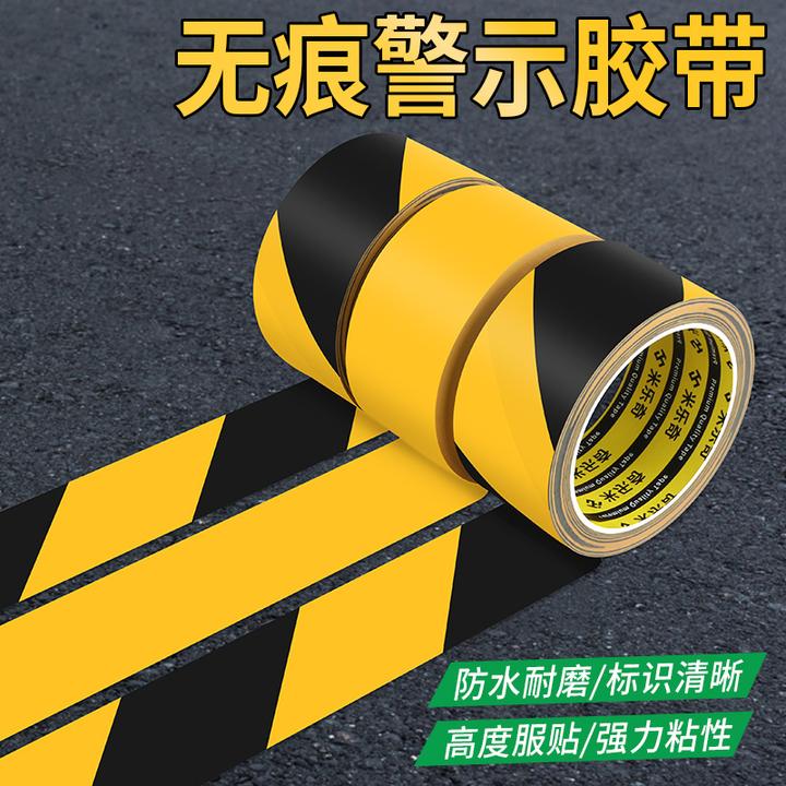 警示胶带黑黄PVC地面定位线仓库灭火器放置点标识贴隔离警戒胶带