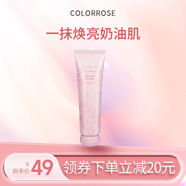 colorrose身体素颜霜光感提亮素颜霜