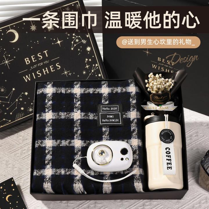 送男生生日礼物送男朋友老公实用惊喜男士冬季围巾新年礼盒高级感