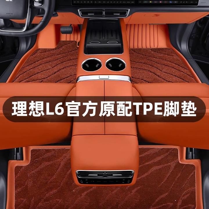 25款理想L6脚垫全包围专用官方款TPE汽车地毯内饰用品必备配件