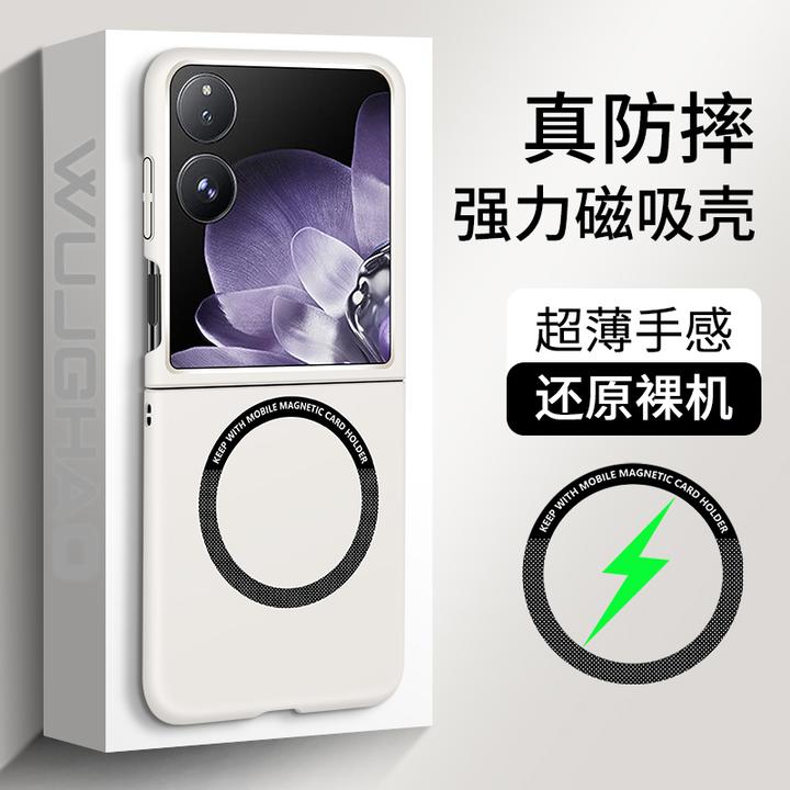 适用小米Mixflip2手机壳新款磁吸无边框硬壳简约flip2超薄散热壳